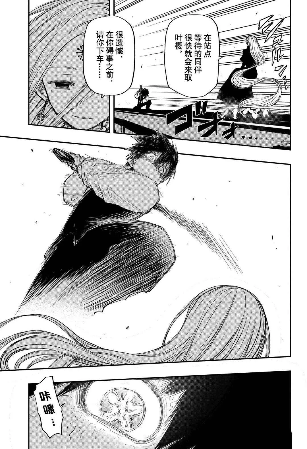 第58话 第7页