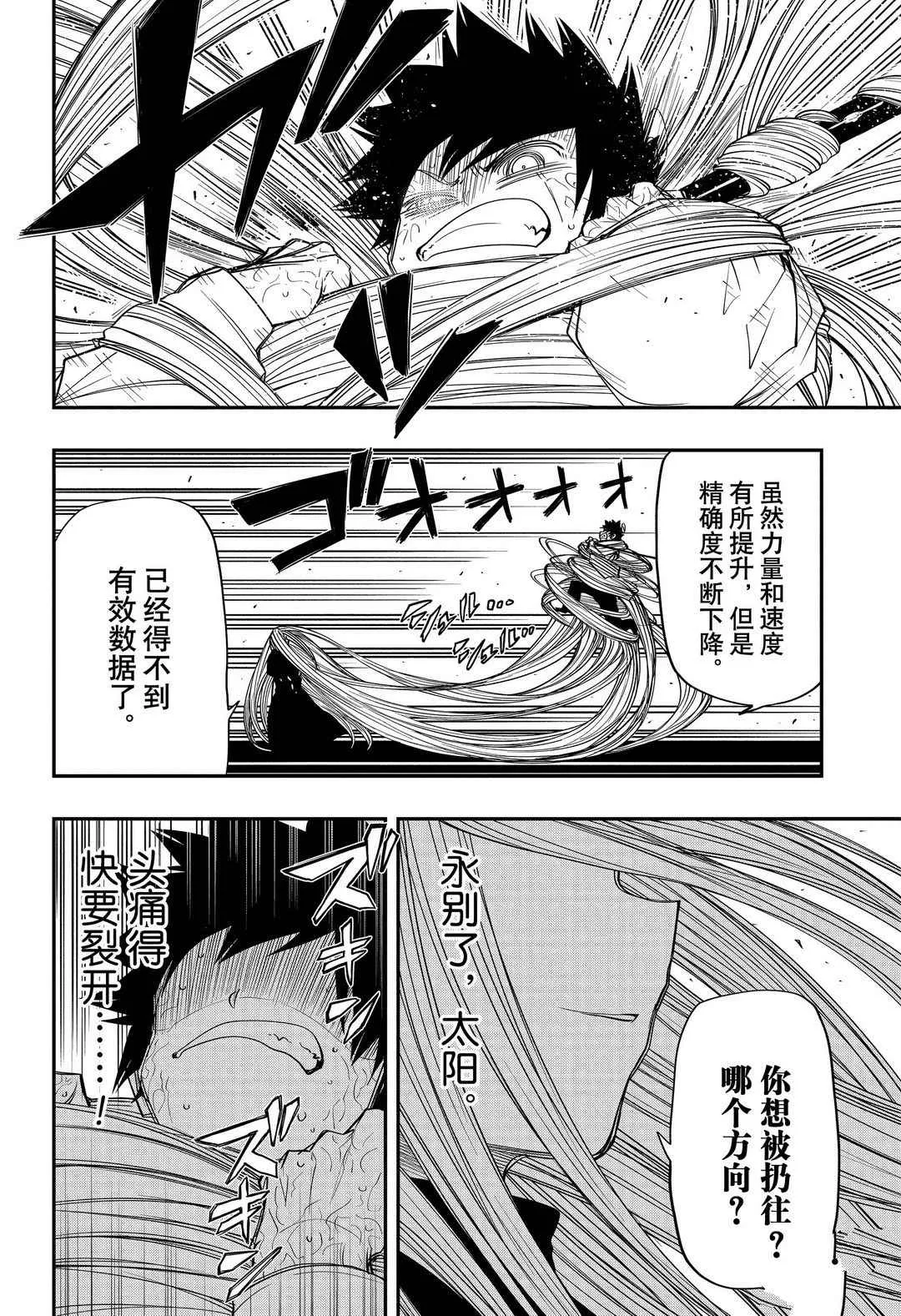 第58话 第10页