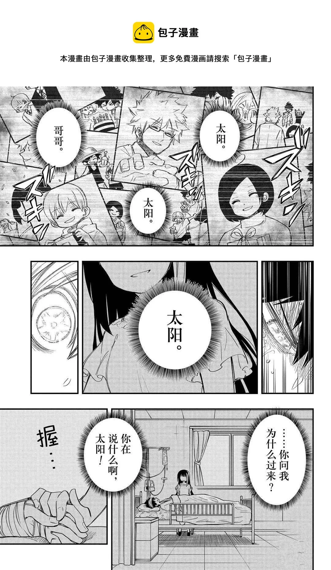 第58话 第11页