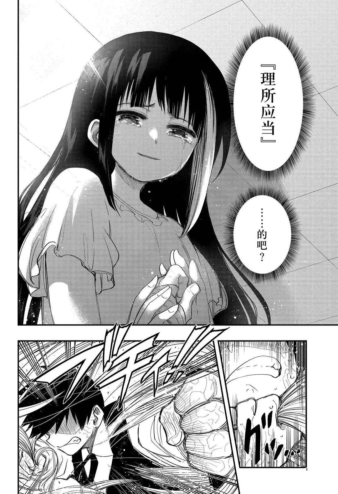 第58话 第12页