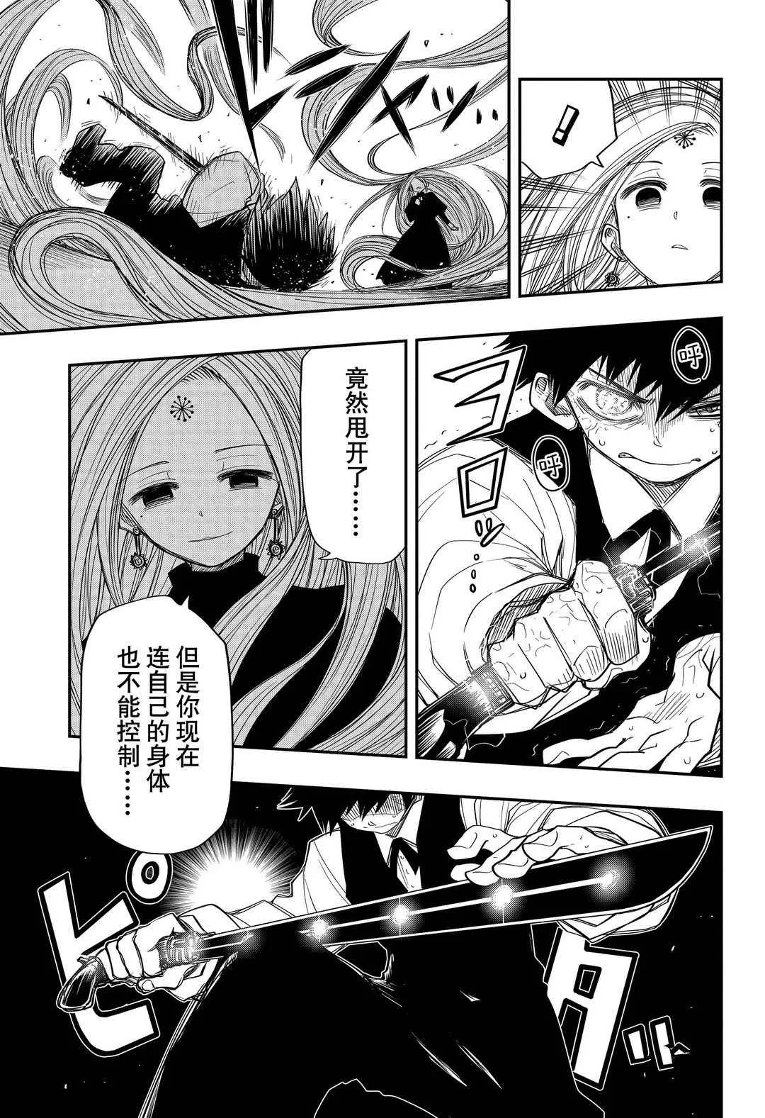 第58话 第13页