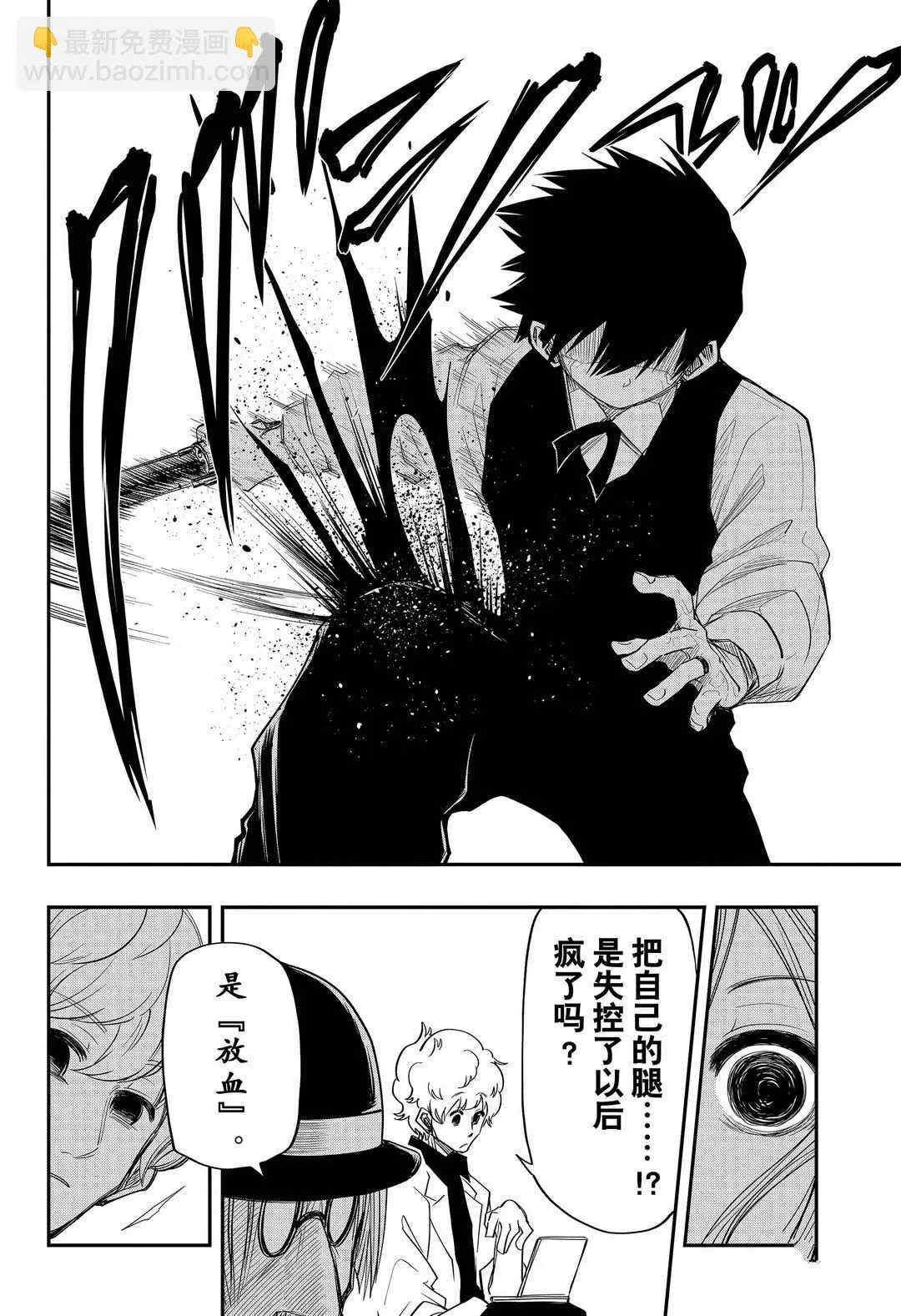 第58话 第14页