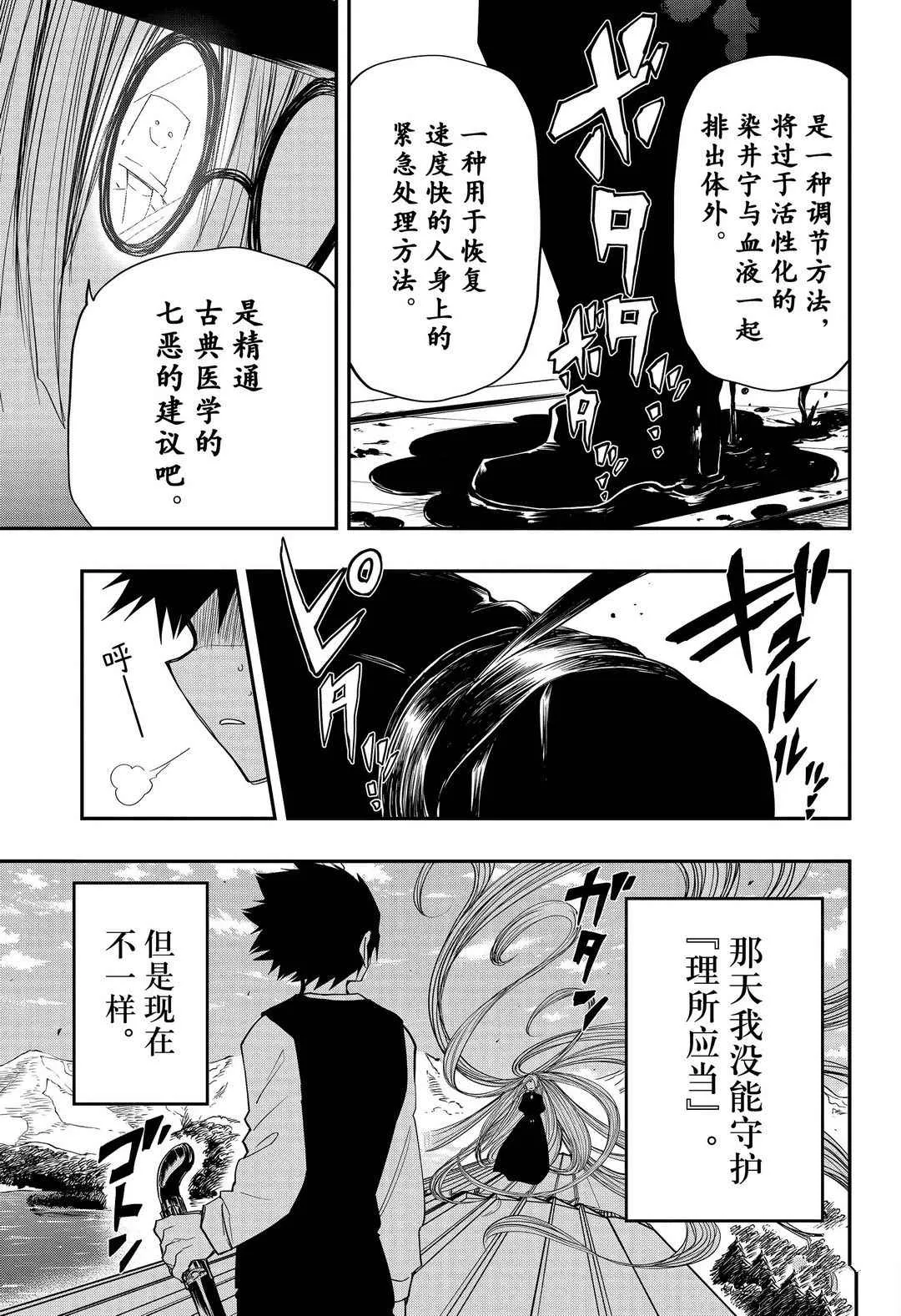 第58话 第15页
