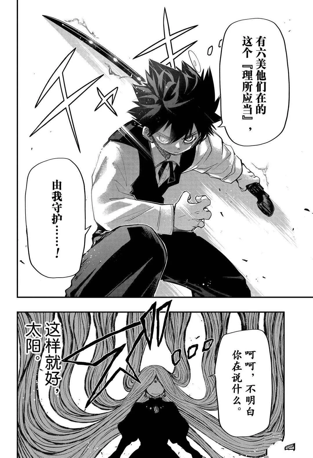 第58话 第16页