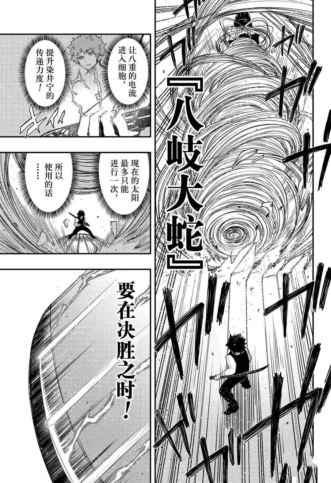第58话 第17页