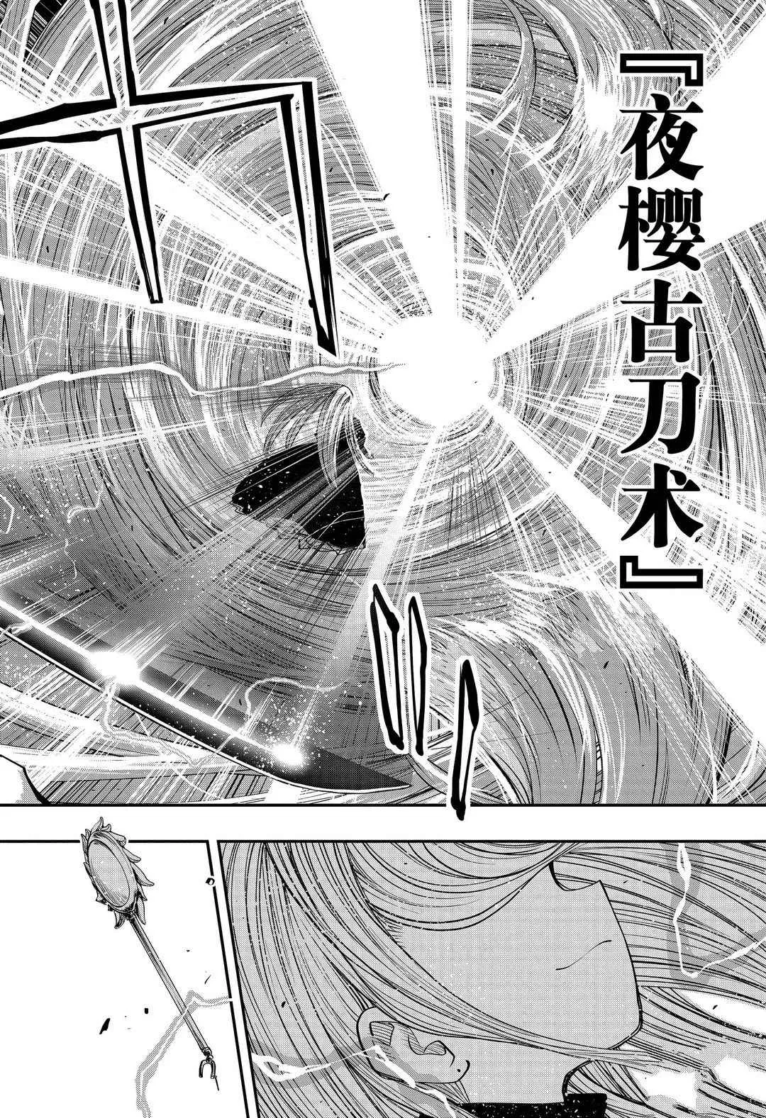 第58话 第18页
