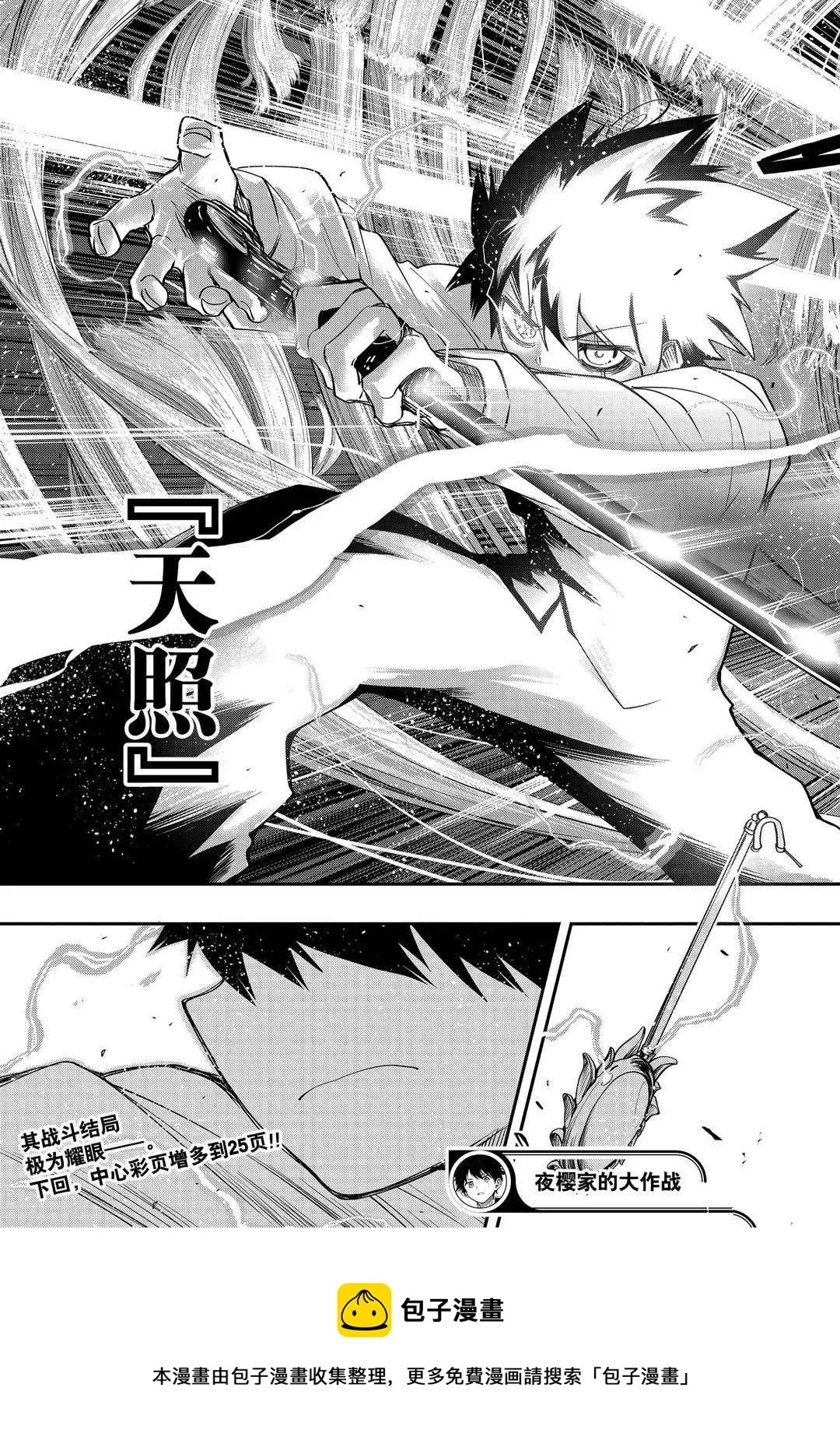 第58话 第19页