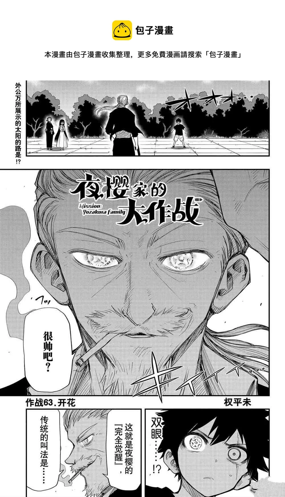 第63话 第1页
