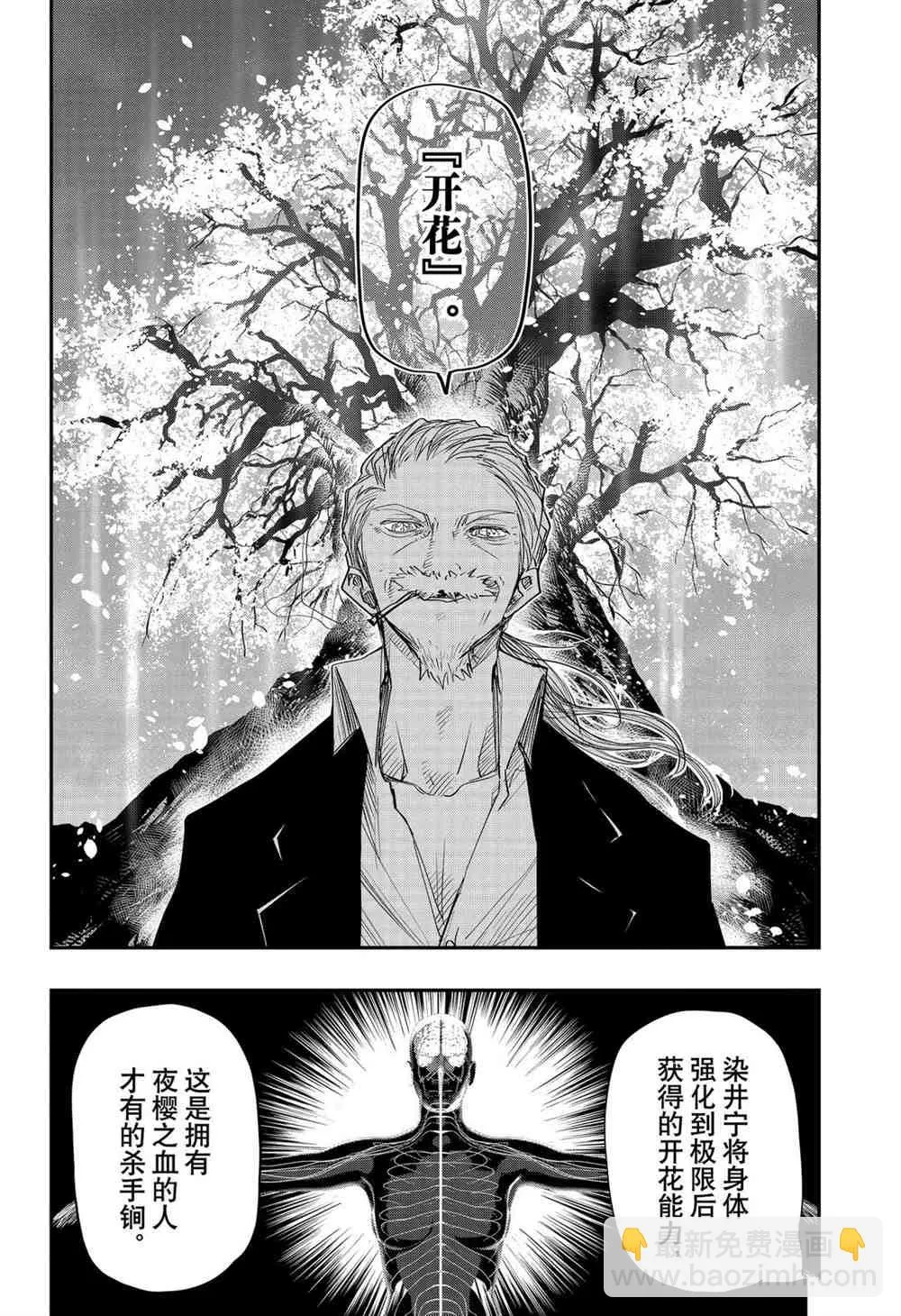 第63话 第2页