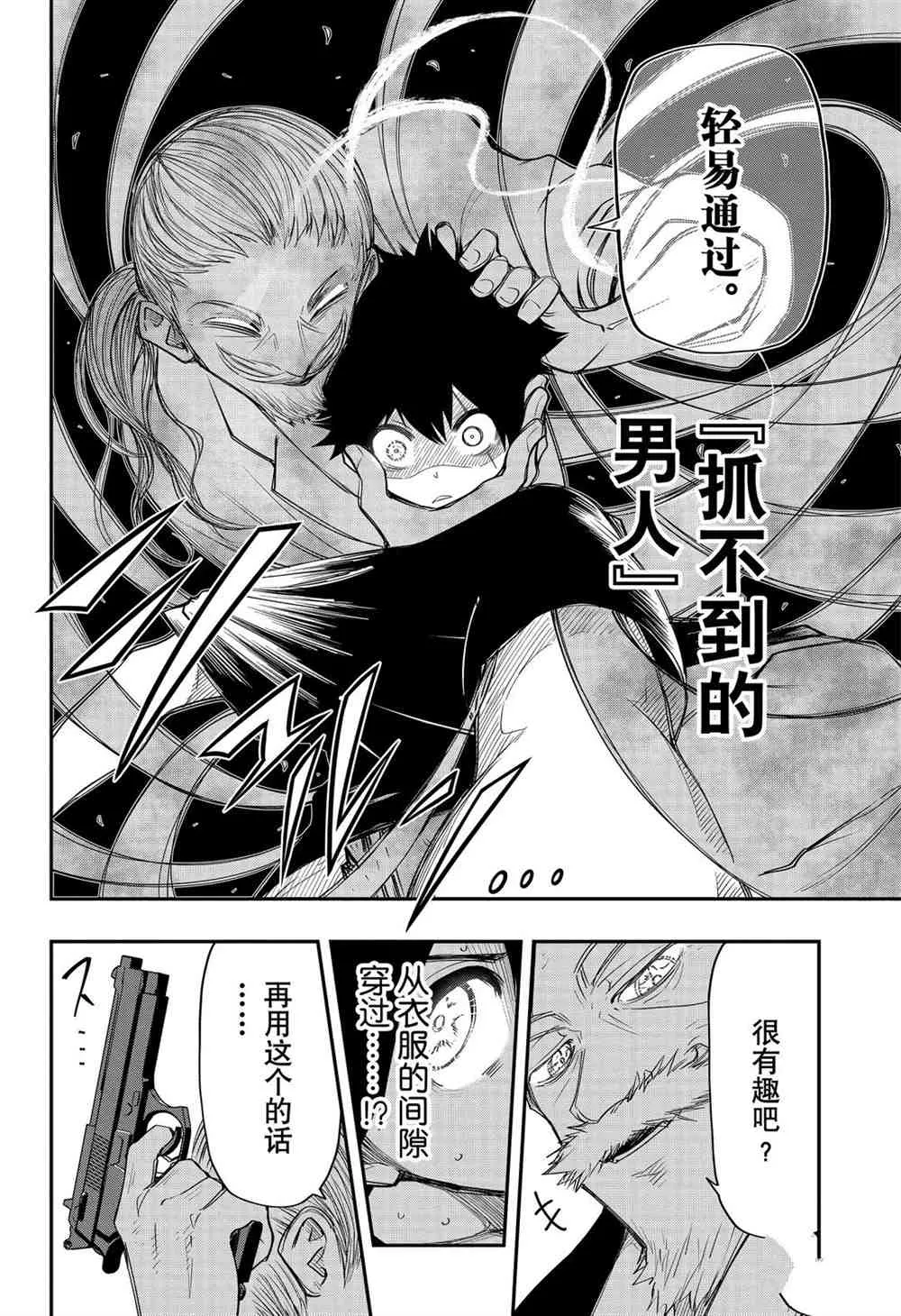 第63话 第4页