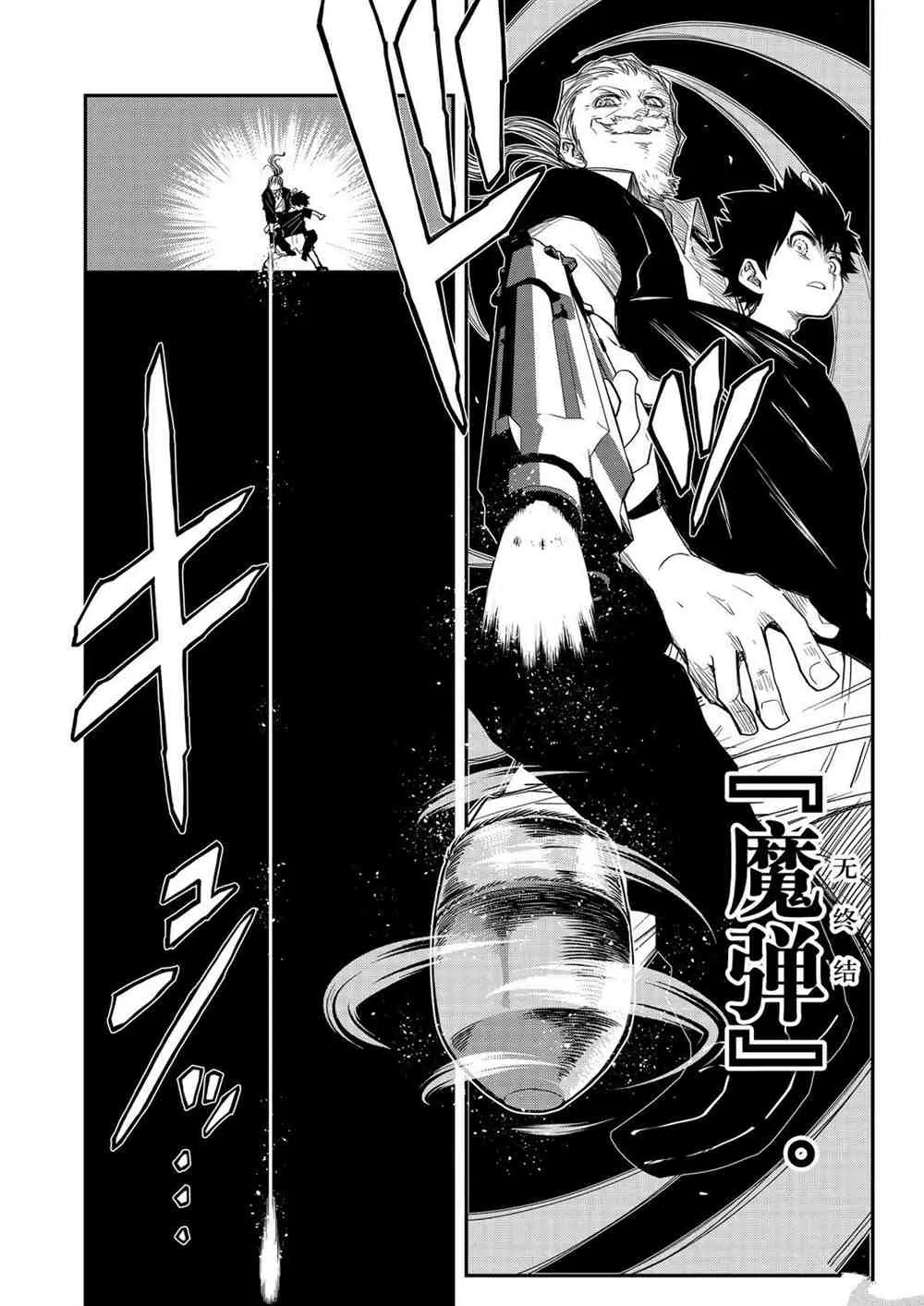 第63话 第5页