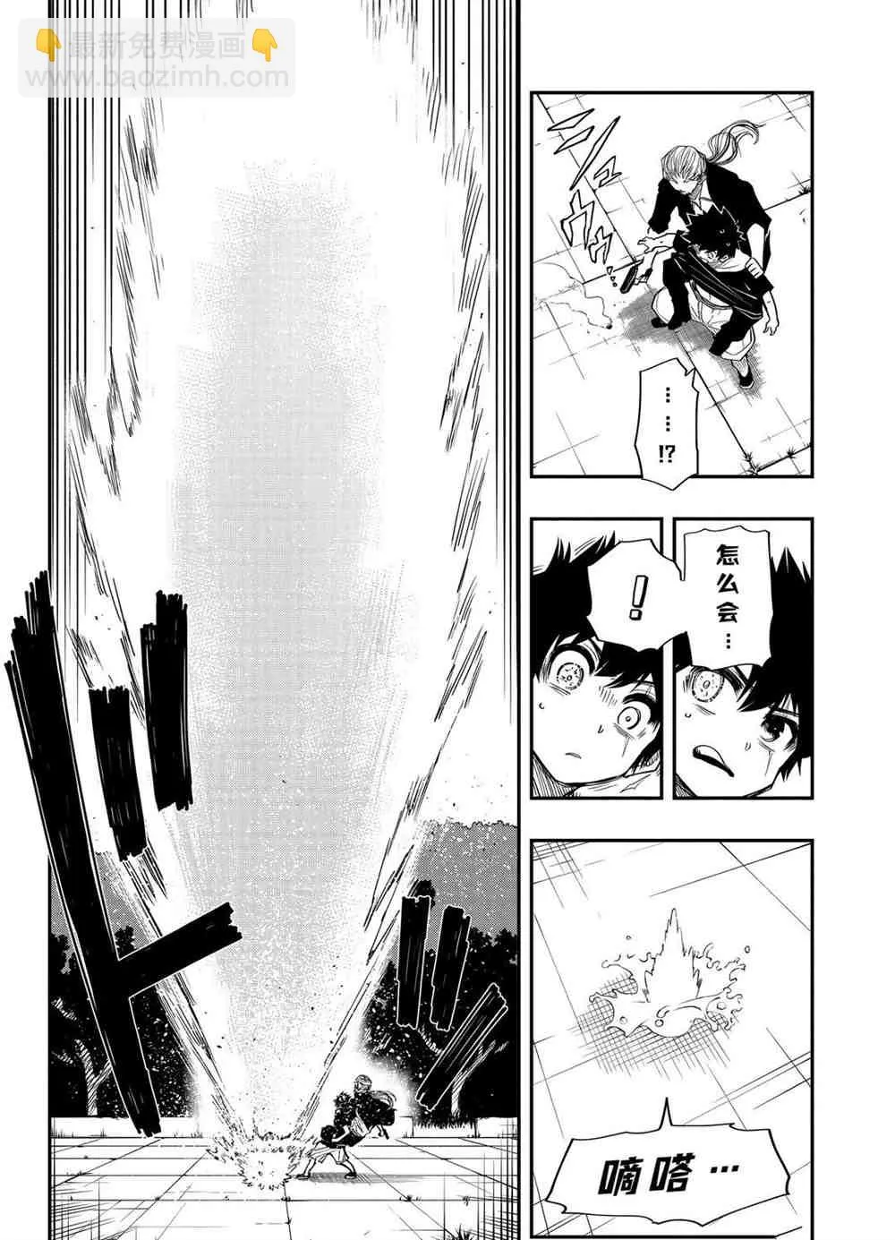 第63话 第6页