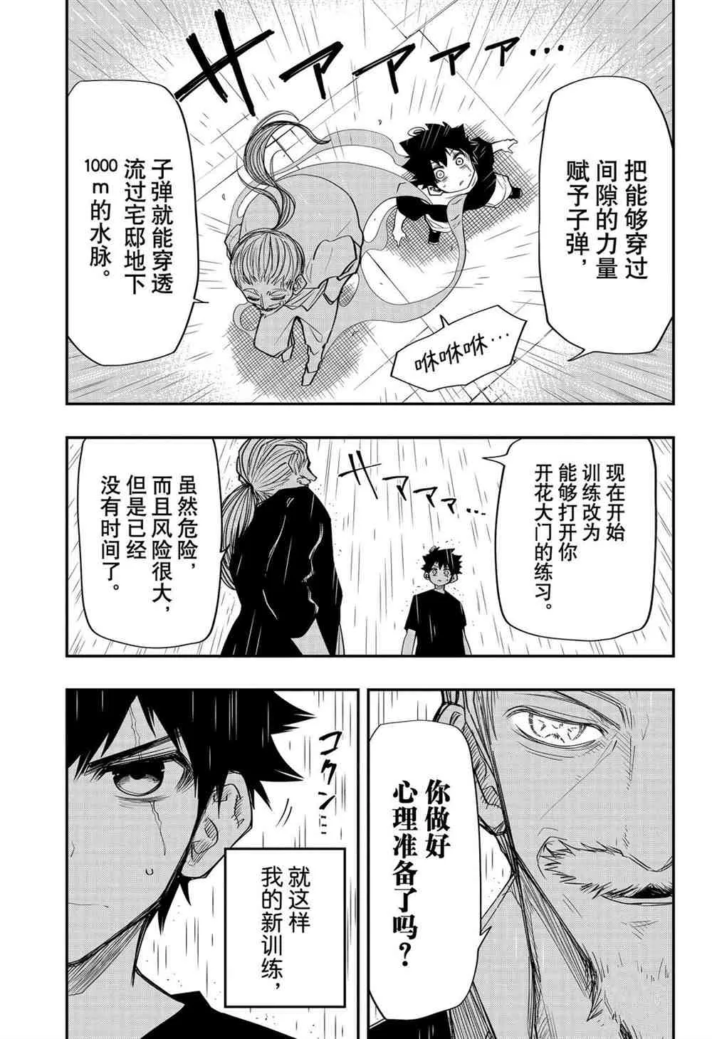 第63话 第7页