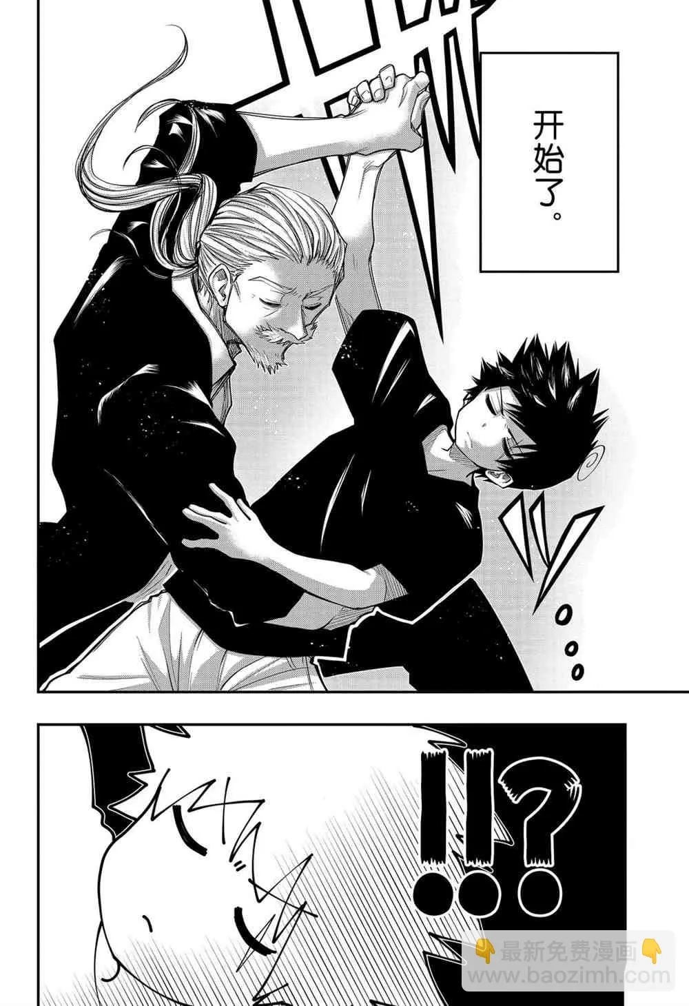 第63话 第8页