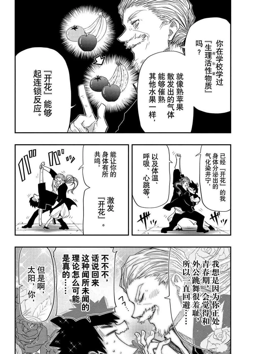第63话 第10页