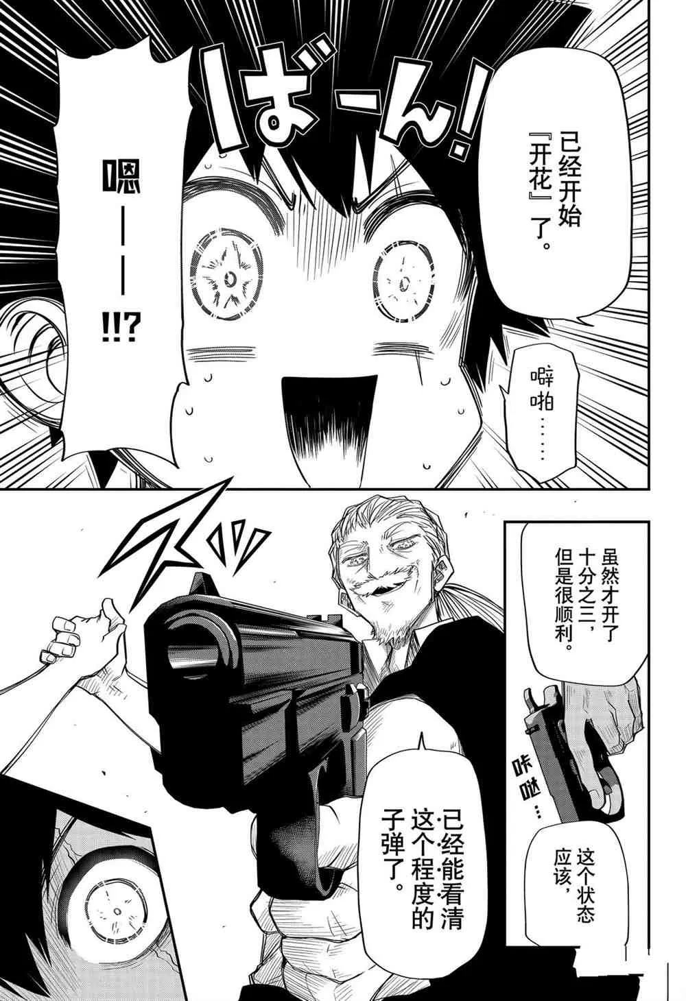 第63话 第11页