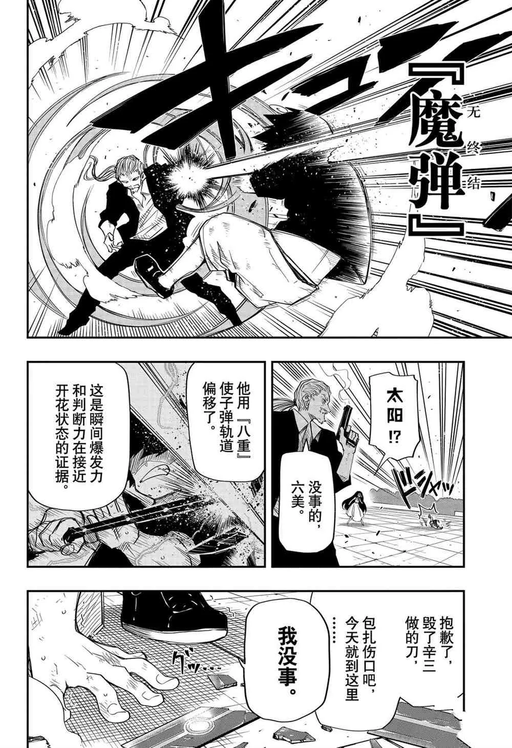 第63话 第12页