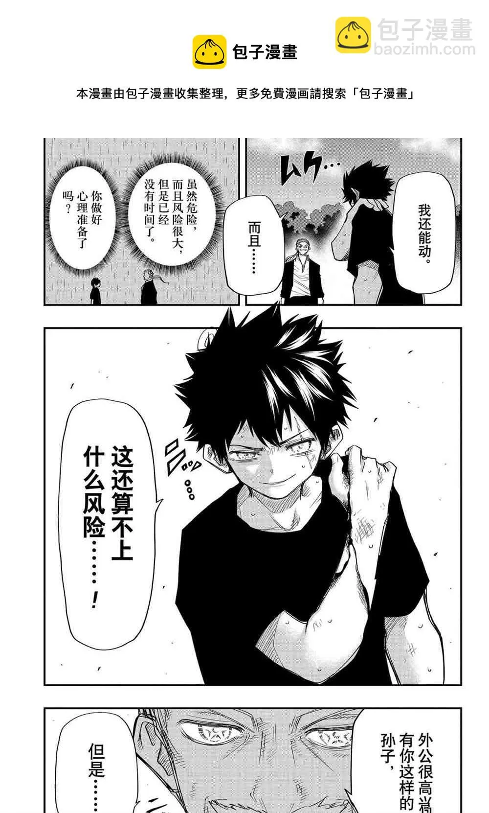 第63话 第13页