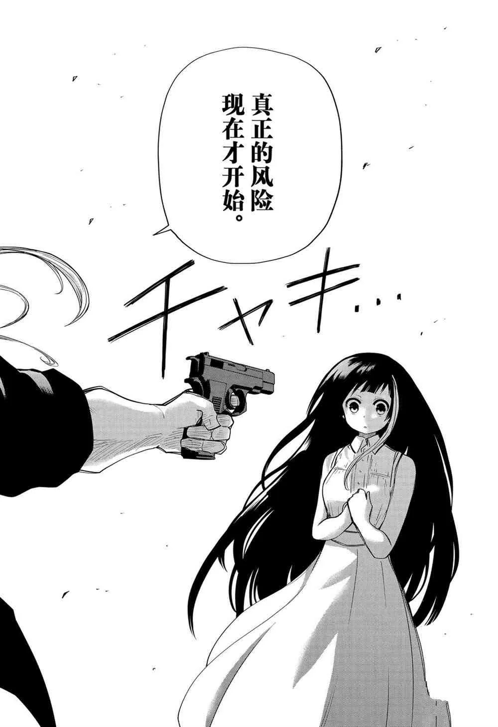 第63话 第14页