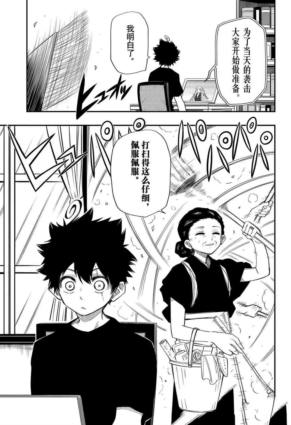 第61话 第3页