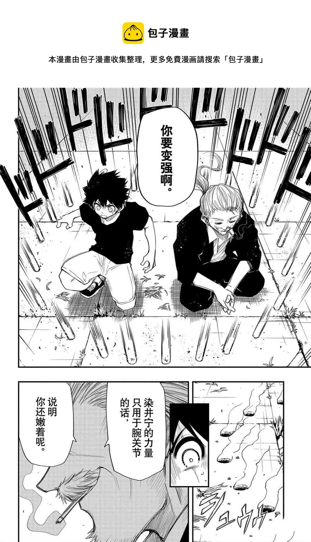 第61话 第10页
