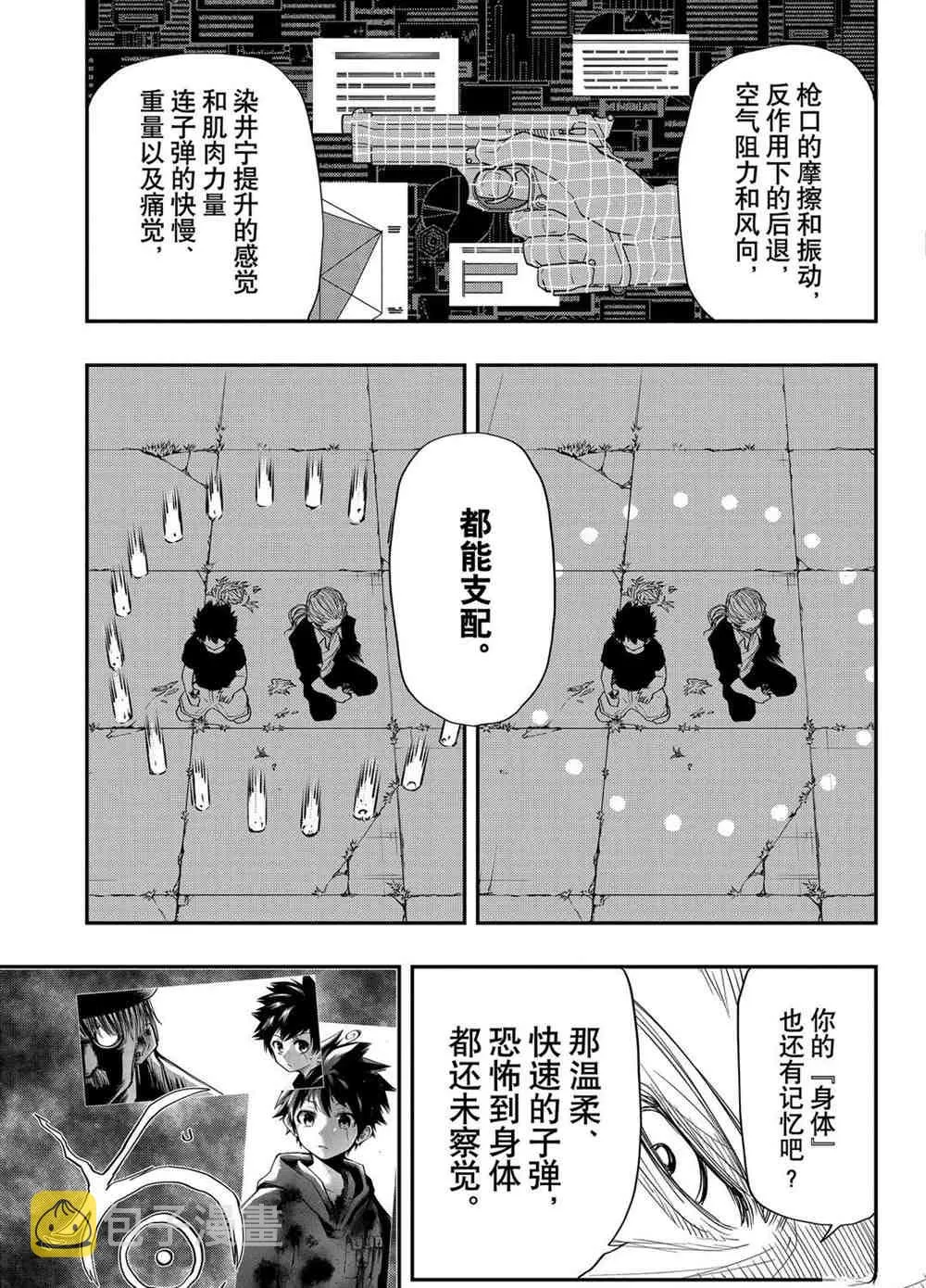 第61话 第11页