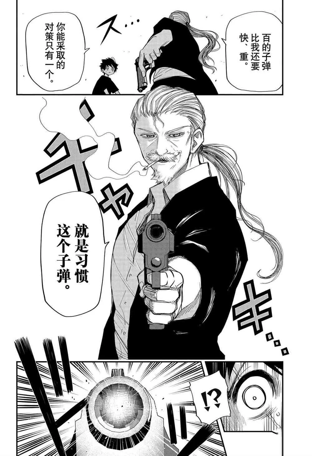 第61话 第12页