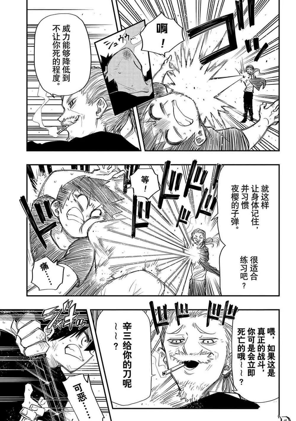 第61话 第13页
