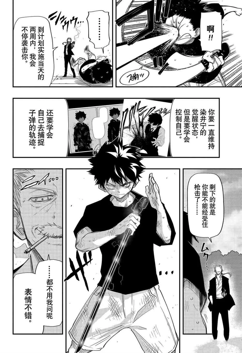第61话 第14页