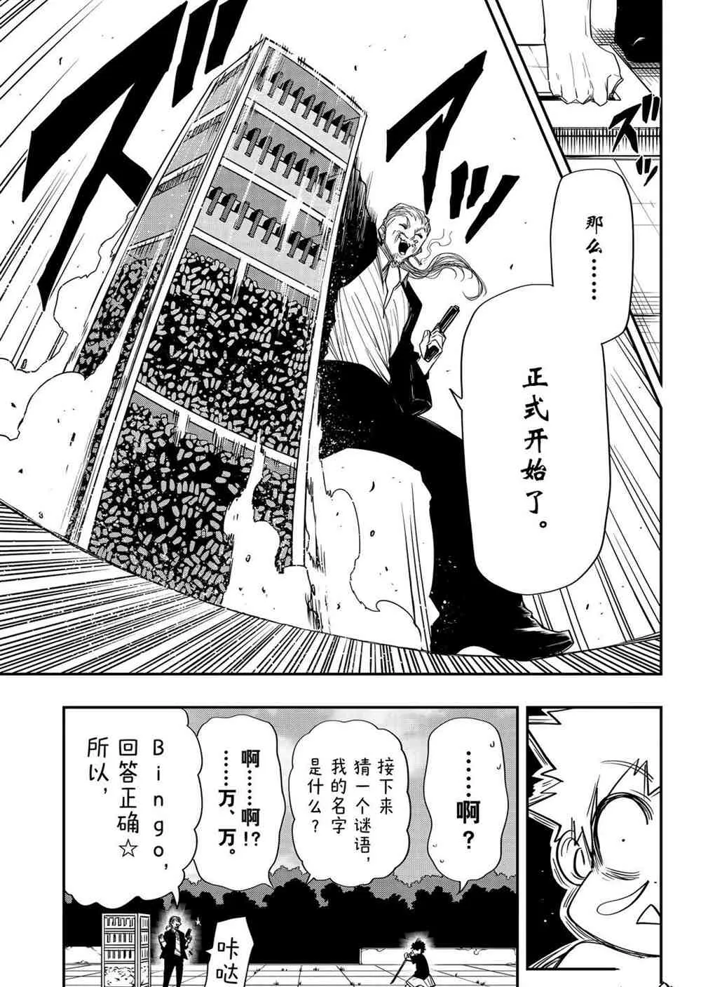 第61话 第15页