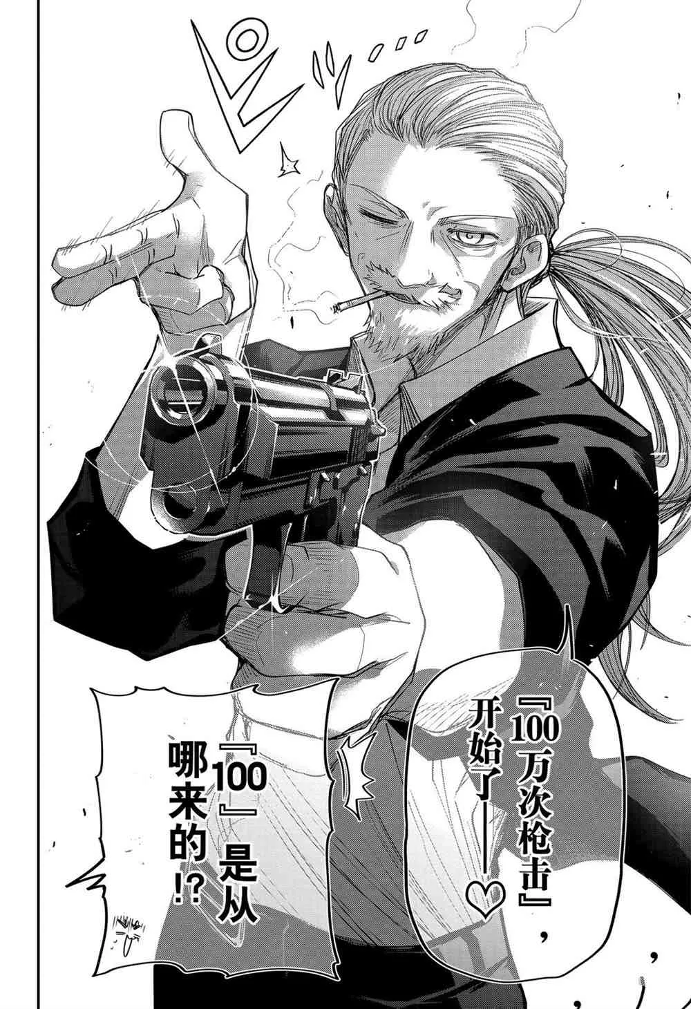 第61话 第16页
