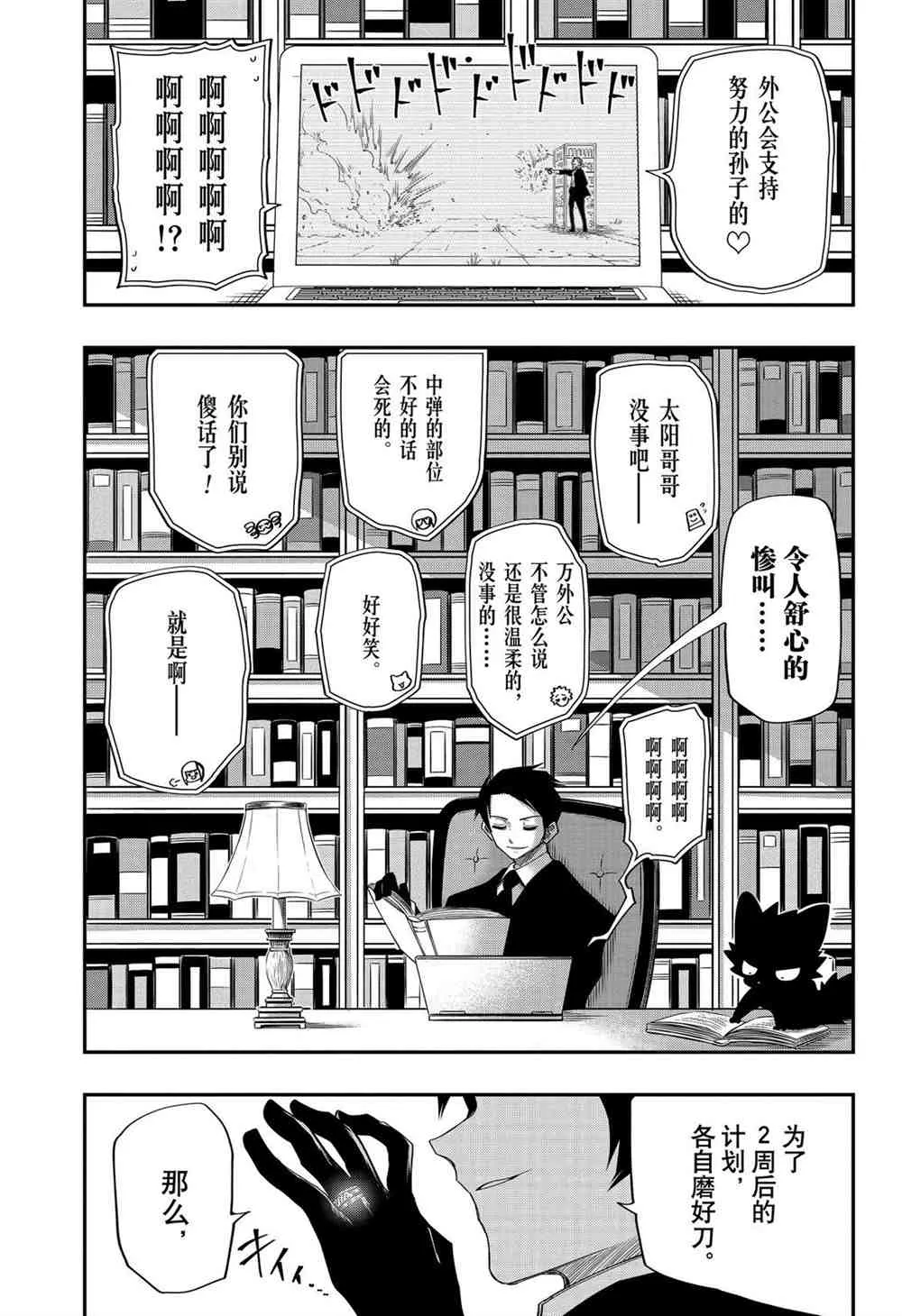 第61话 第17页