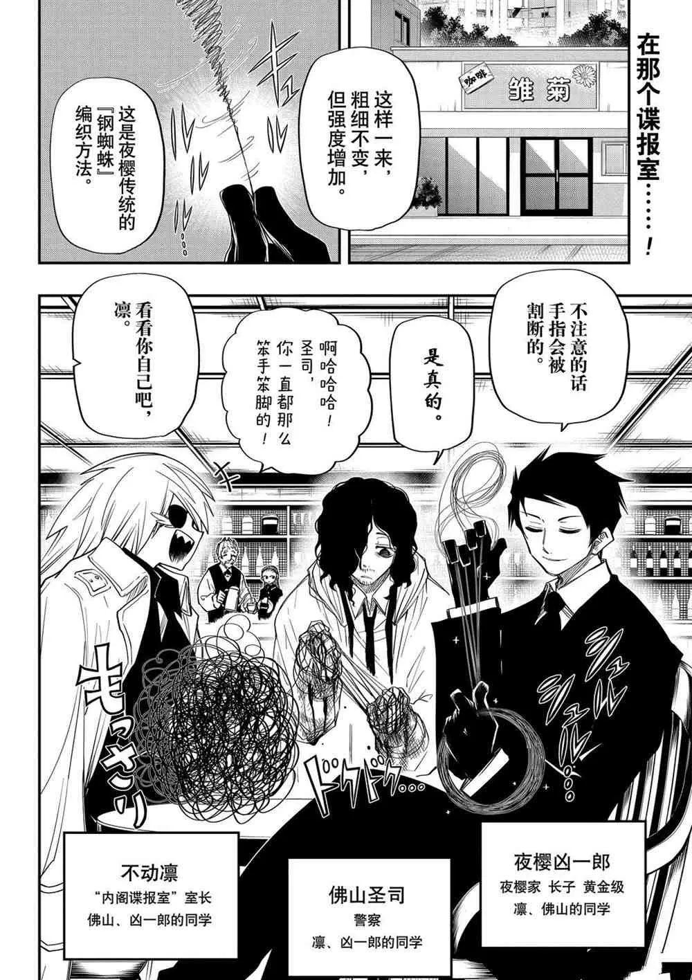 第62话 第2页