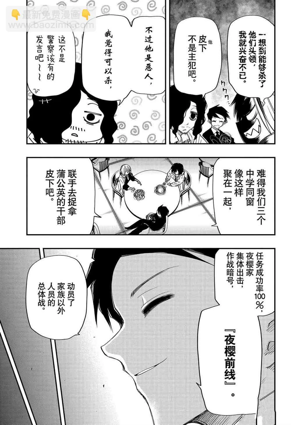 第62话 第5页