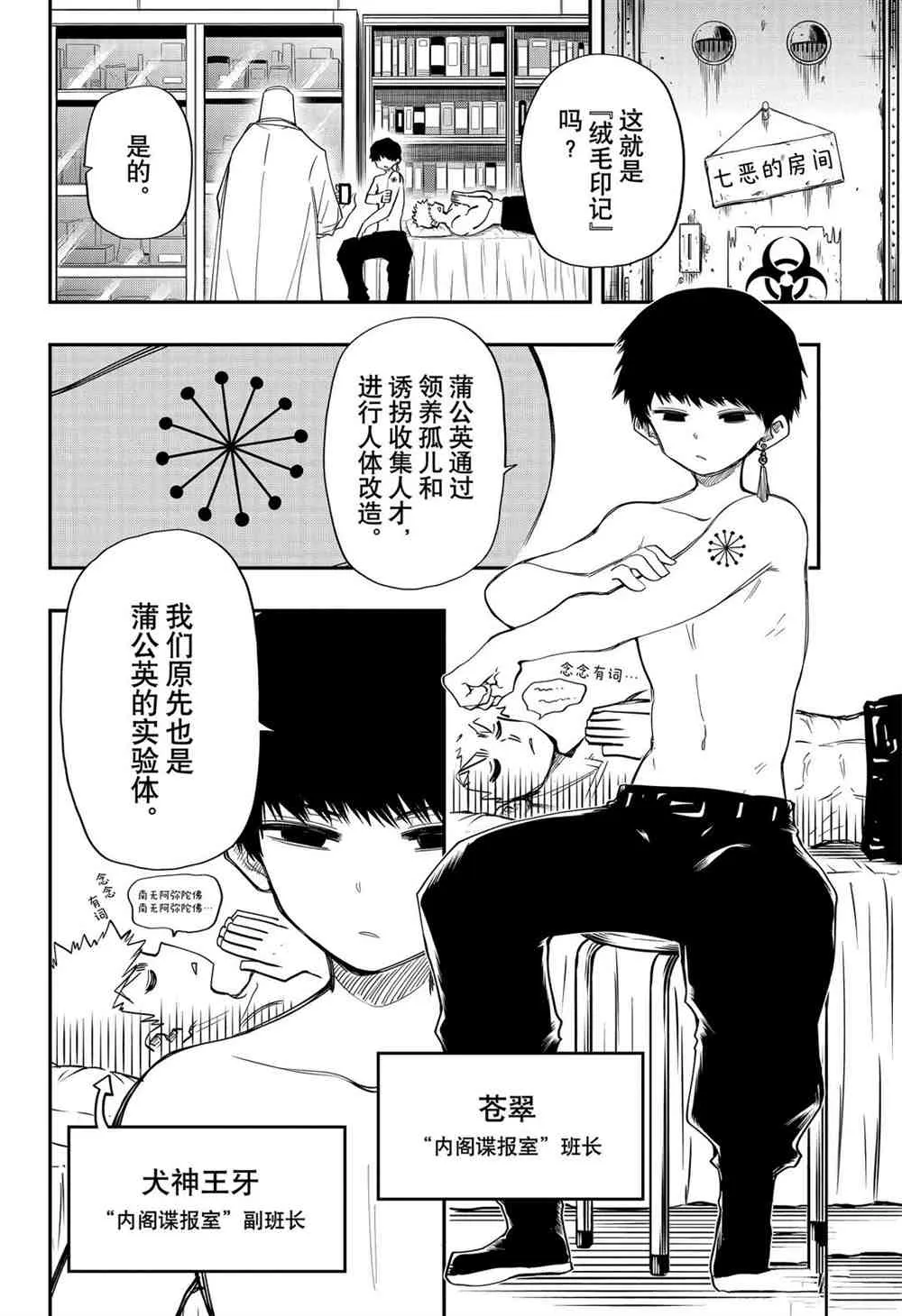 第62话 第6页