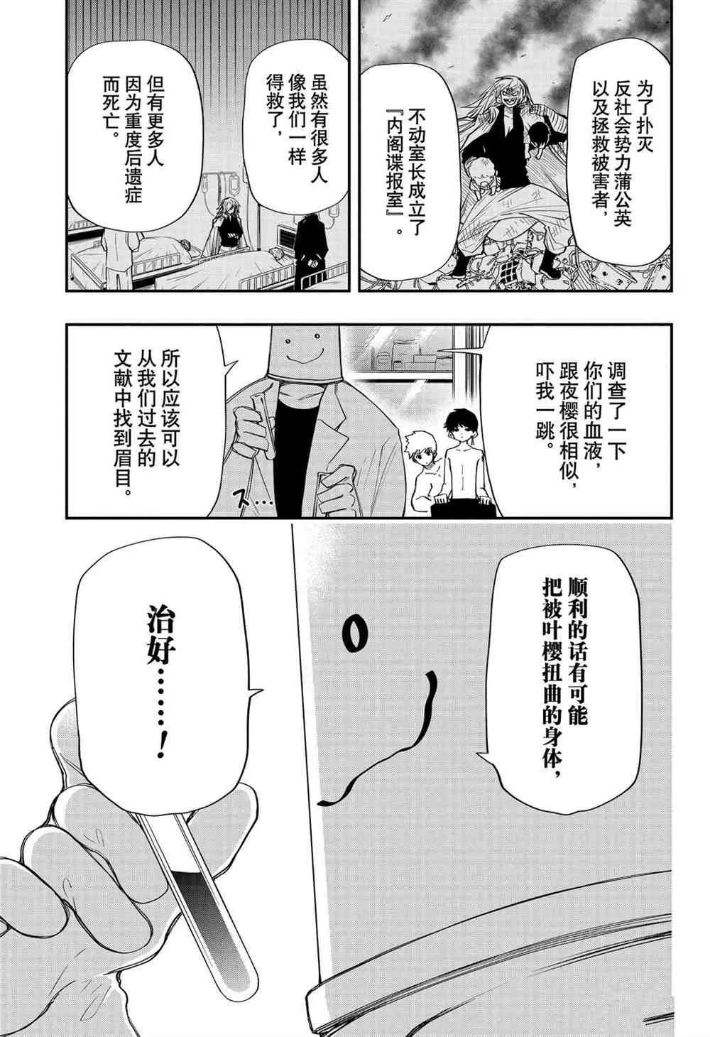 第62话 第7页