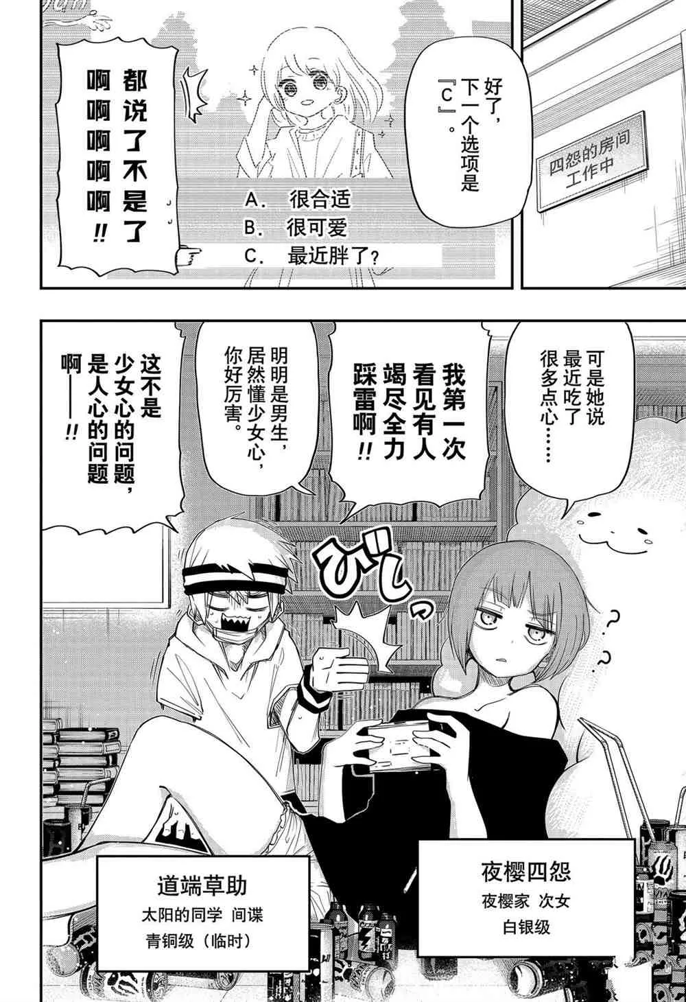 第62话 第10页