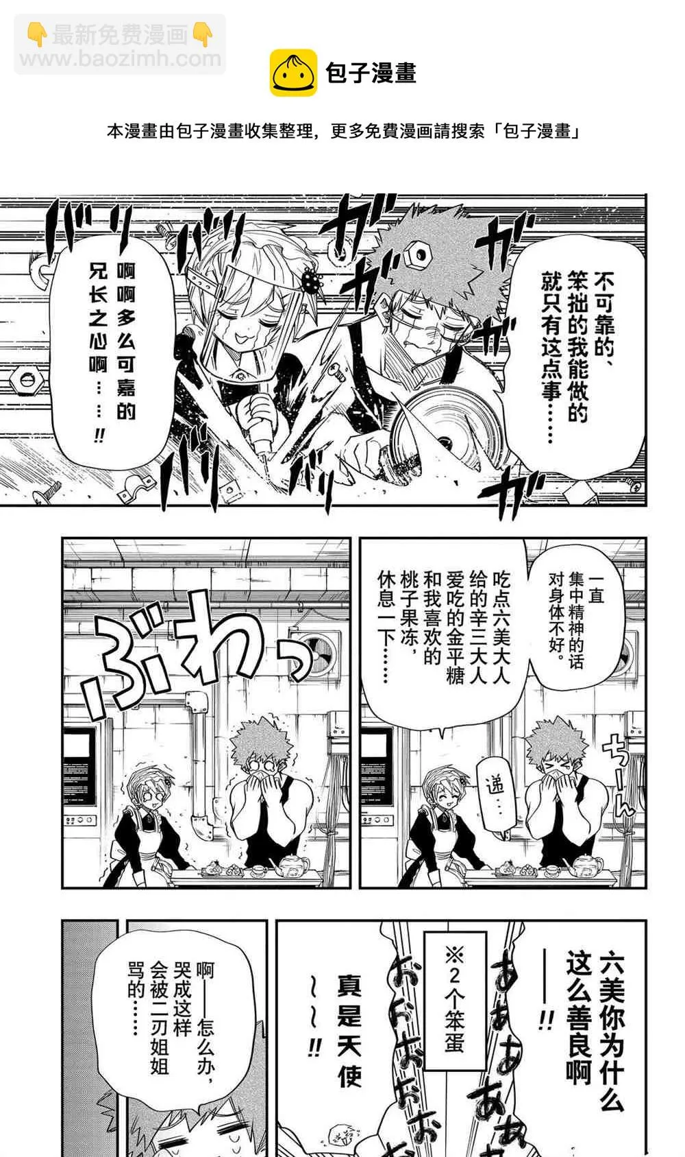 第62话 第15页