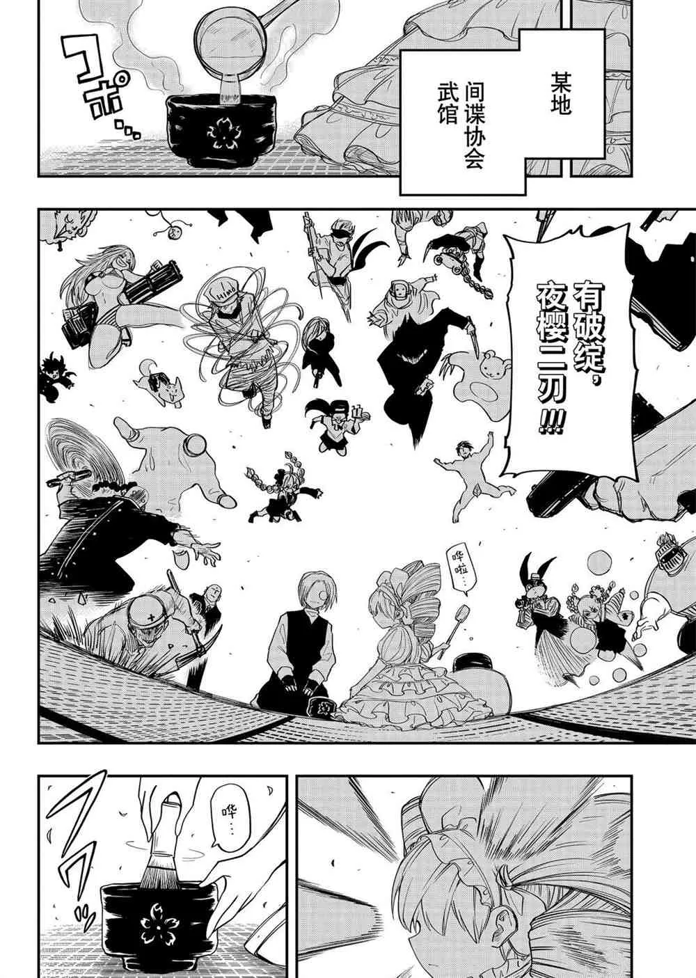 第62话 第16页