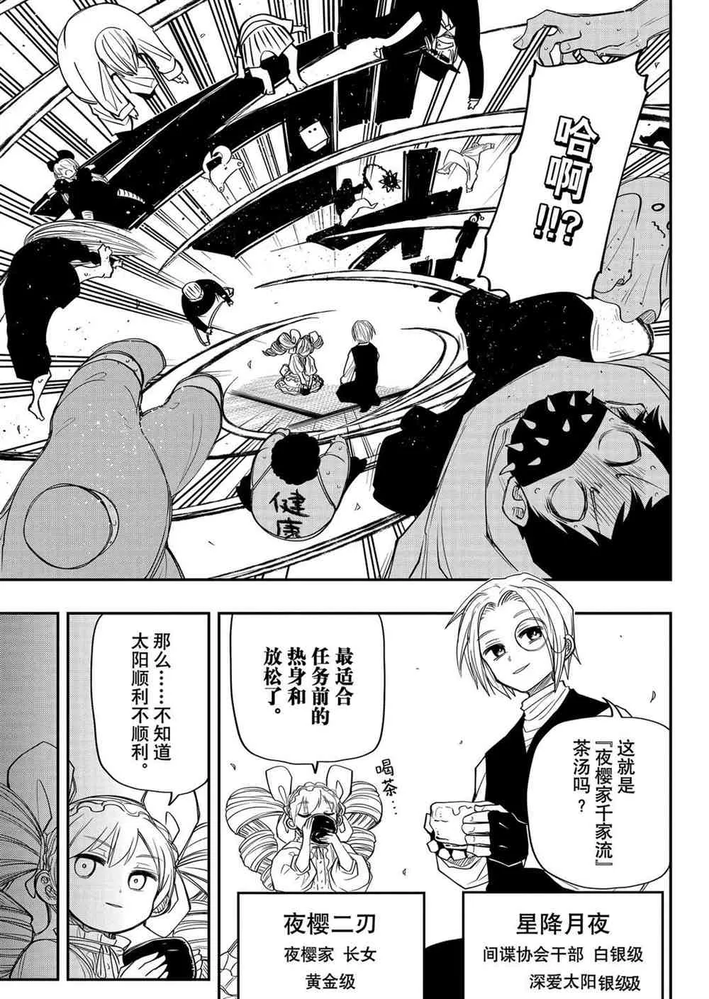 第62话 第17页