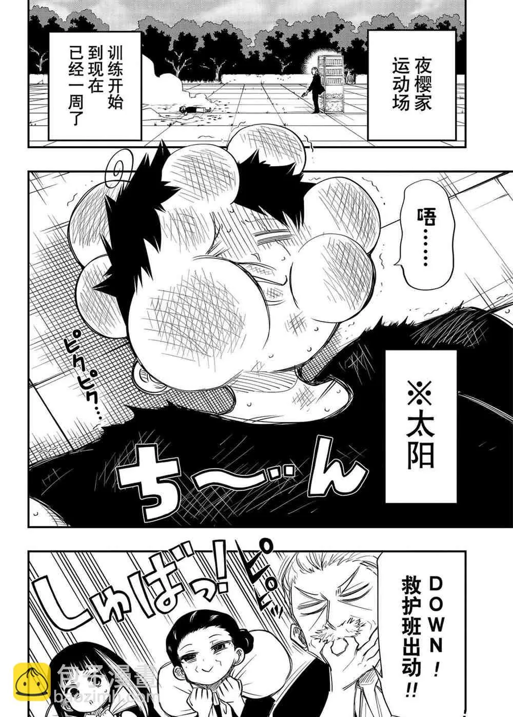 第62话 第18页