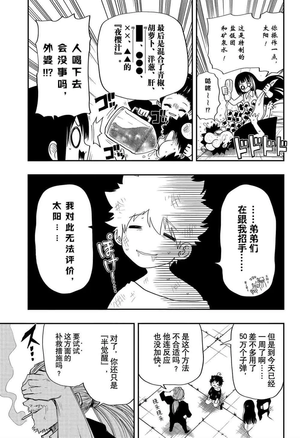 第62话 第19页