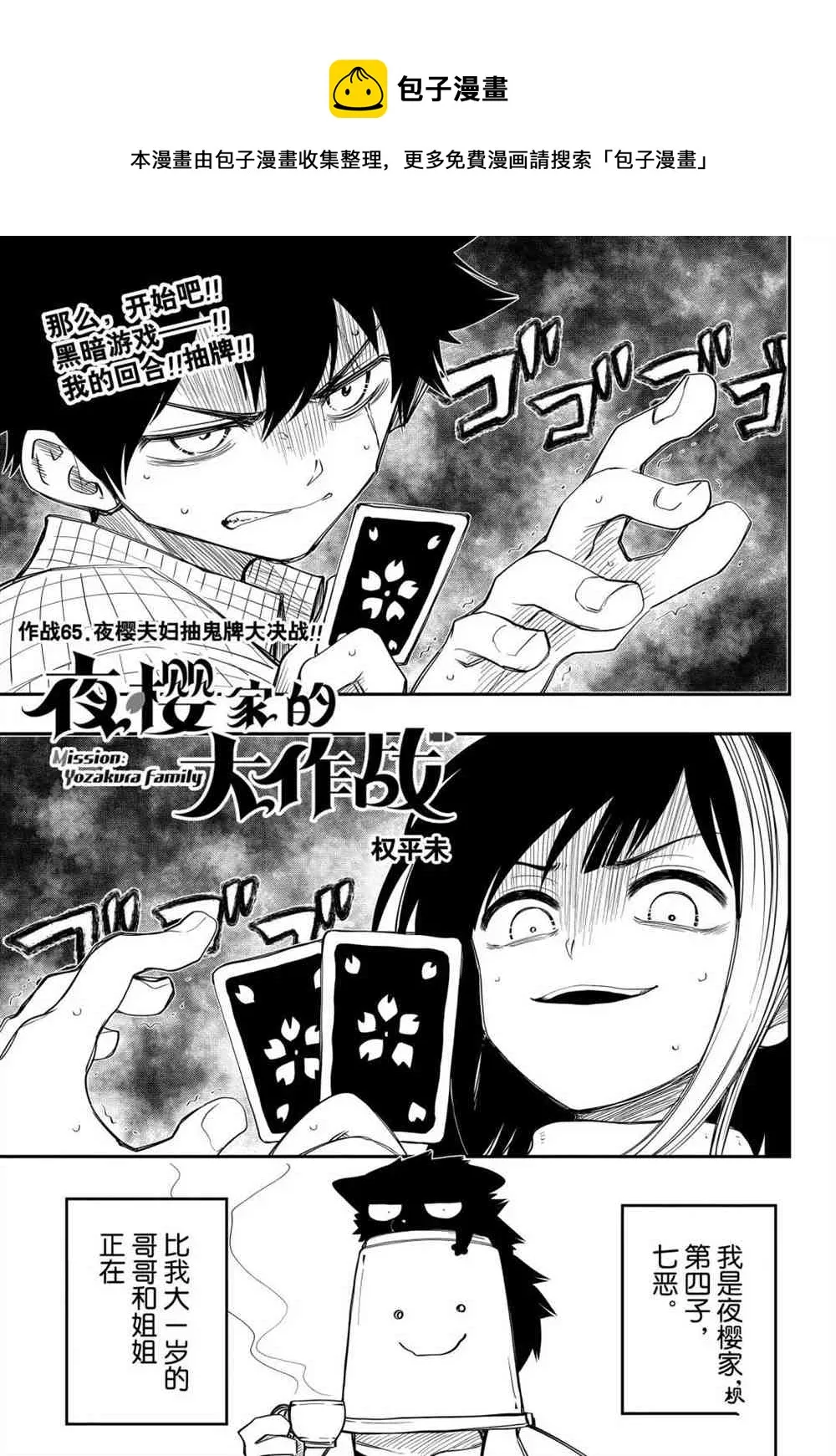 第65话 第1页