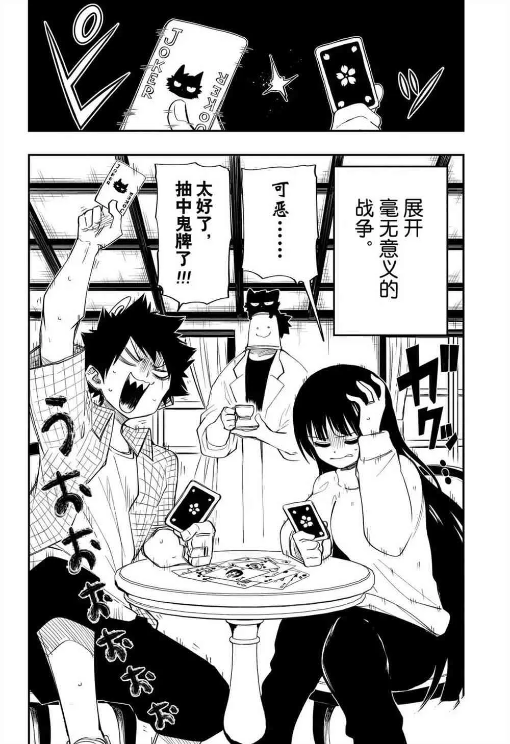 第65话 第2页