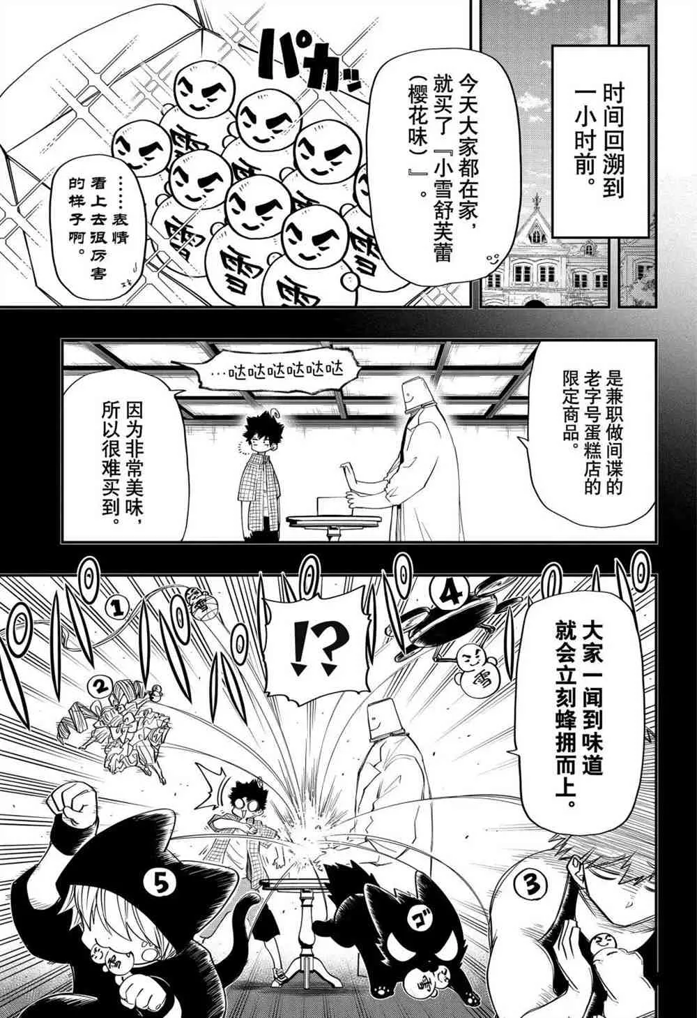 第65话 第3页