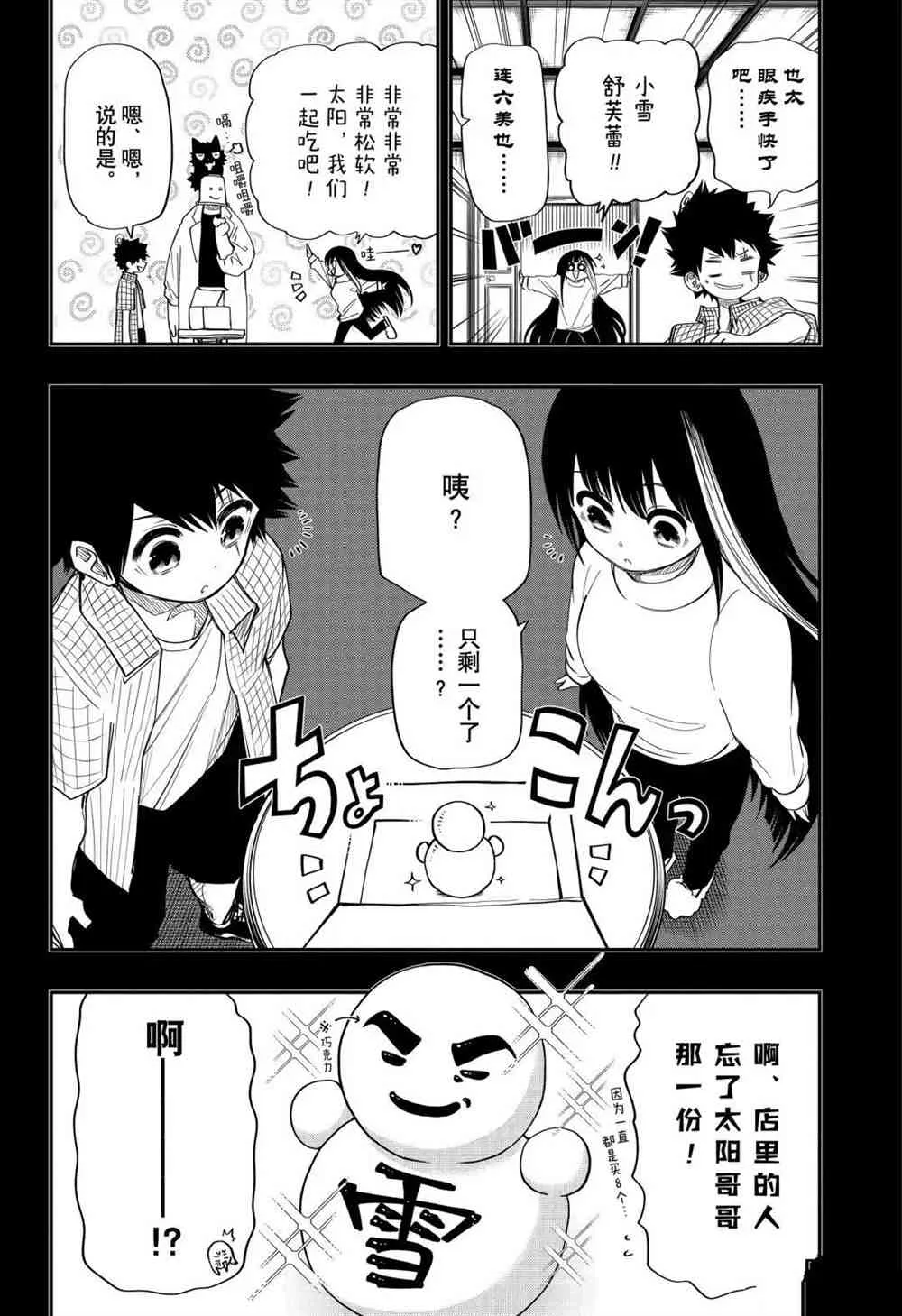 第65话 第4页