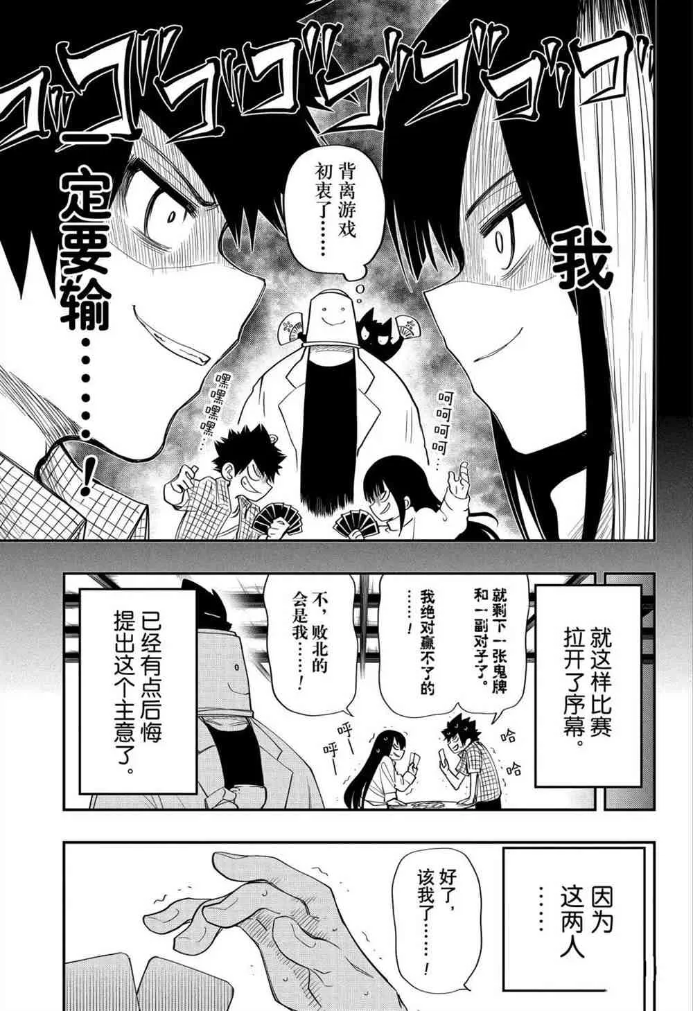 第65话 第9页