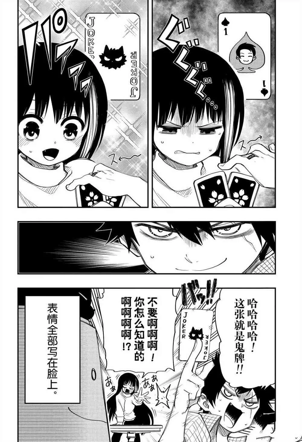 第65话 第10页