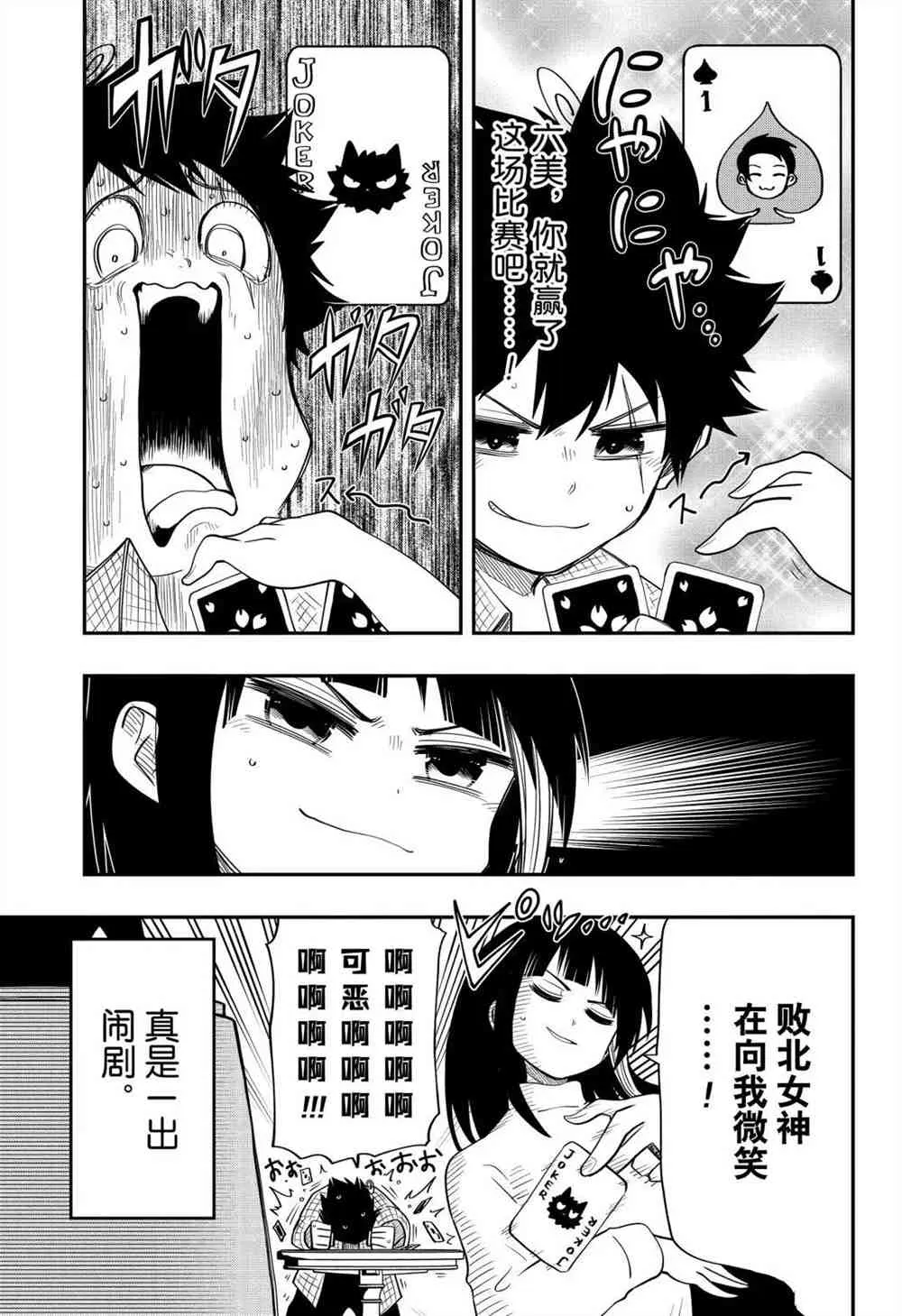 第65话 第11页