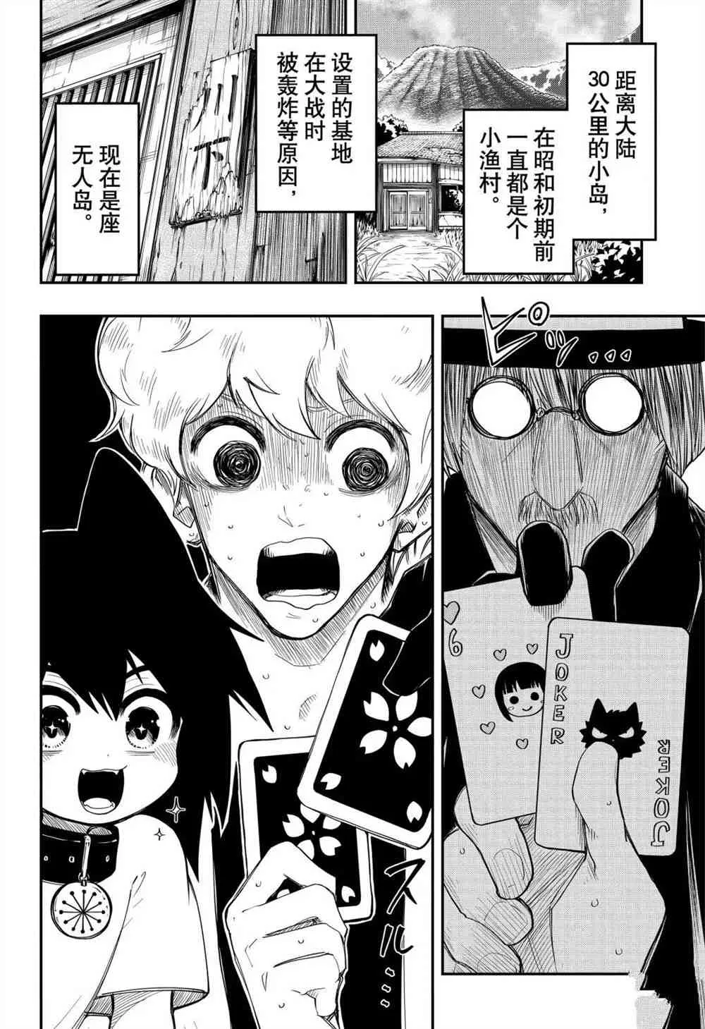 第65话 第14页